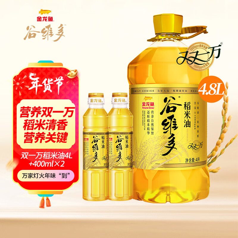 谷维多 双一万稻米油4.8L套装食用油 券后66.9元