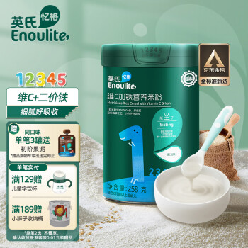 Enoulite 英氏 多乐能系列 维C加铁营养米粉 国产版 1阶 原味 258g