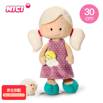 NICI 礼祺 中秋节生日礼物玩偶毛绒娃娃辛迪毛绒玩具女孩可爱毛绒公仔送女孩