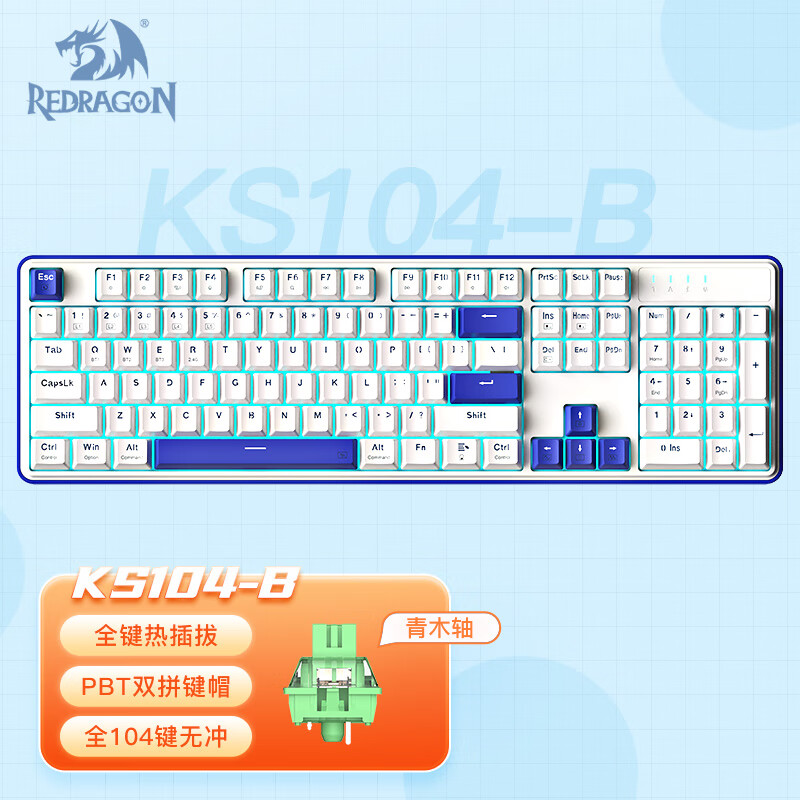 REDRAGON 红龙 KS104-B 机械键盘 有线键盘 全键热插拔PBT键帽全键无冲104键 白蓝-青木轴 券后119元