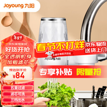 Joyoung 九阳 JYW-T05 龙头净水器