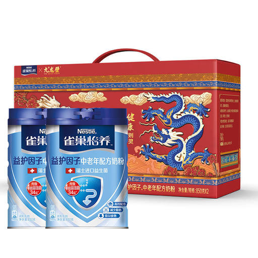 雀巢 奶粉益护因子中老年高钙奶粉 850g*2罐 券后149元