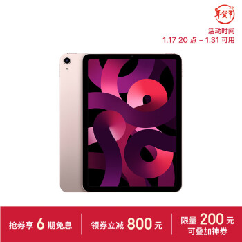 Apple 苹果 iPad Air(第 5 代)10.9英寸平板电脑 2022年款(64G WLAN版/MM9D3CH/A)粉色