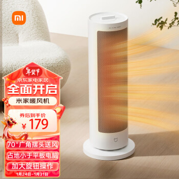 MIJIA 米家 取暖电器 优惠商品