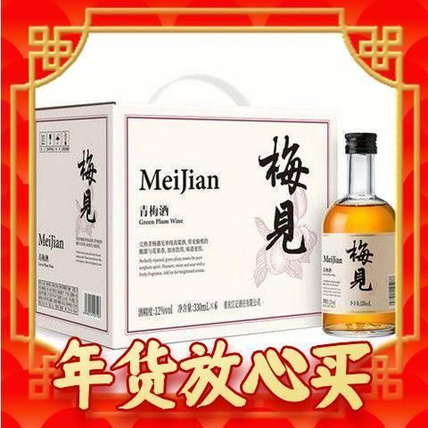 爆卖年货：MeiJian 梅见 青梅酒 12%vol 330ml*6瓶 整箱装 券后130元