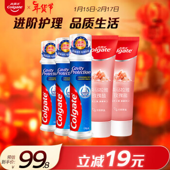 Colgate 高露洁 卓效防蛀牙膏5支装（按压式泵式x3+喜马拉雅盐115gx2）+后6h赠竹炭牙膏100g*1