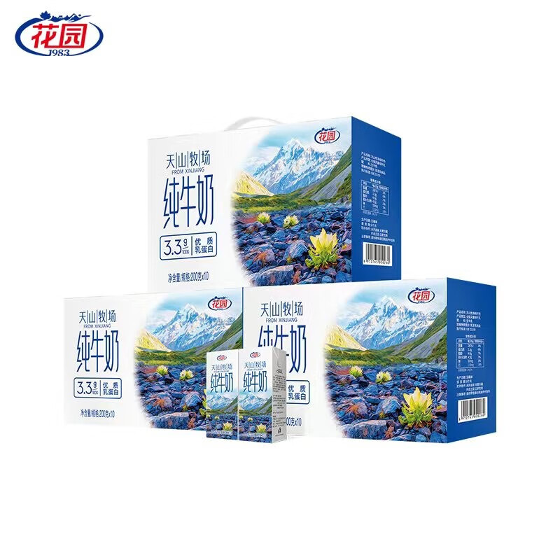 GARDEN 花园 天山牧场纯牛奶200g*10盒*3箱 券后89.9元