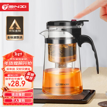 TiaNXI 天喜 玻璃茶壶套装 750ml