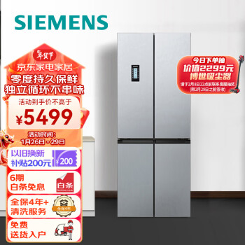 SIEMENS 西门子 452升变频混冷十字双开门四开门家用冰箱大容量零度母乳分储银色KM46FA09TI