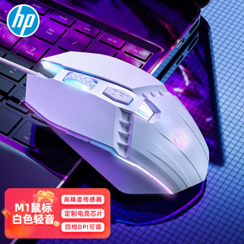 HP 惠普 有线游戏鼠标 发光电竞鼠标USB游戏办公台式机电脑笔记本 自定义宏LOL吃鸡网吧