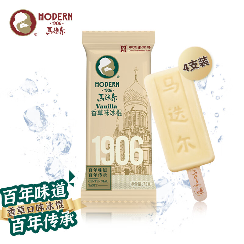 MODERN 马迭尔 香草口味冰淇淋75g*4支 中华 冰激凌雪糕老冰棍冷饮甜品 14.08元（需买3件，需用券）