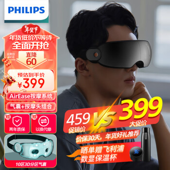 PHILIPS 飞利浦 PPM7101E 眼部按摩仪 黑色