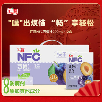 汇源 100%NFC西梅汁200ml*12盒纯果汁无添加整箱饮料果蔬汁年货礼盒