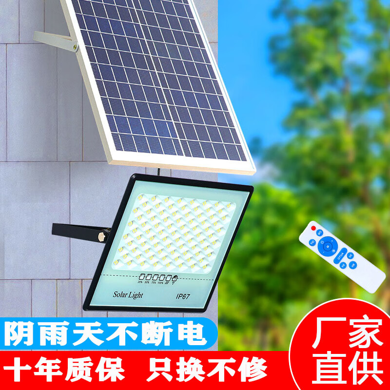 钧亚 太阳能灯户外庭院灯新款路灯 满天星200W 券后33元