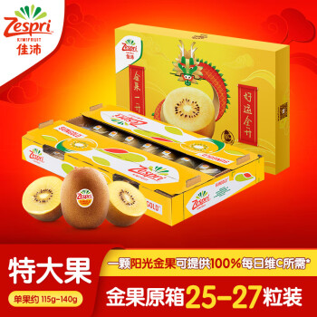 Zespri 佳沛 阳光金果 奇异果 单果124-145g 25-27个