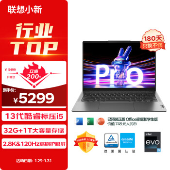 Lenovo 联想 小新 Pro 14 2023款  14.0英（酷睿i5-13500H、核芯显卡、32GB、1TB SSD、2.8K、IPS、120Hz）