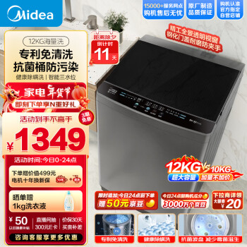 Midea 美的 波轮洗衣机全自动 12公斤大容量  MB120L1