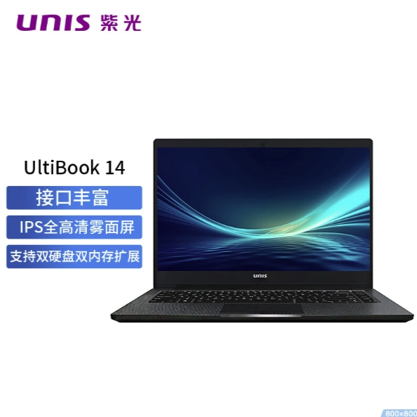UNISLAN 紫光电子 UltiBook 14 14英寸笔记本电脑（i7-1255U、16GB、1TB） 2999元（晒单返100元E卡后，满减）