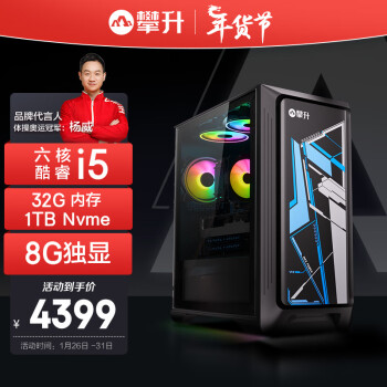 IPASON 攀升 战神2 酷睿i5设计师电竞游戏台式电脑主机（12代i5-12400F 32G 1TB SSD 8G独显 RGB侧透 WiFi6）
