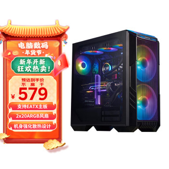 酷冷至尊 HAF500 ARGB E-ATX机箱 半侧透 黑色