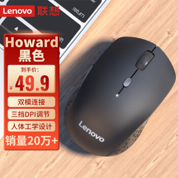 Lenovo 联想 Howard 2.4G蓝牙 双模无线鼠标 1600DPI 黑色