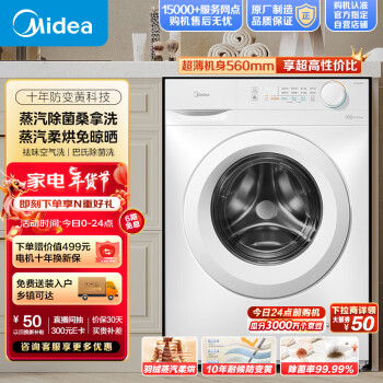 Midea 美的 MD100V11F 滚筒洗衣机 10公斤