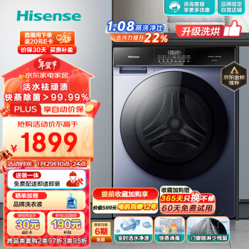 Hisense 海信 HD100DSE12F 全自动 洗烘一体 洗衣机 10公斤