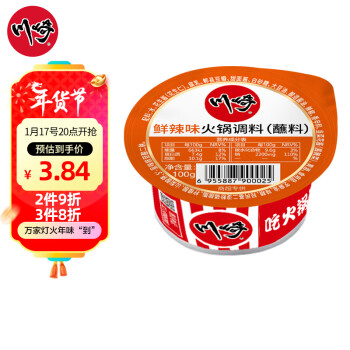 KWSK 川崎 火锅蘸料 鲜辣味100g 火锅调料 调味酱料