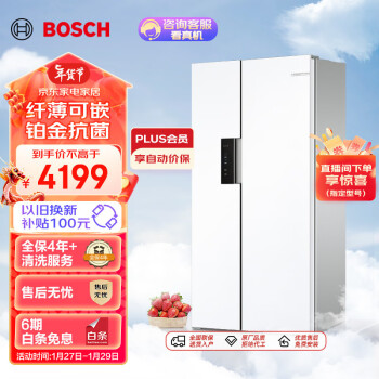 BOSCH 博世 502升超薄可嵌入式变频大容量风冷无霜对开双开门家用冰箱BCD-502W