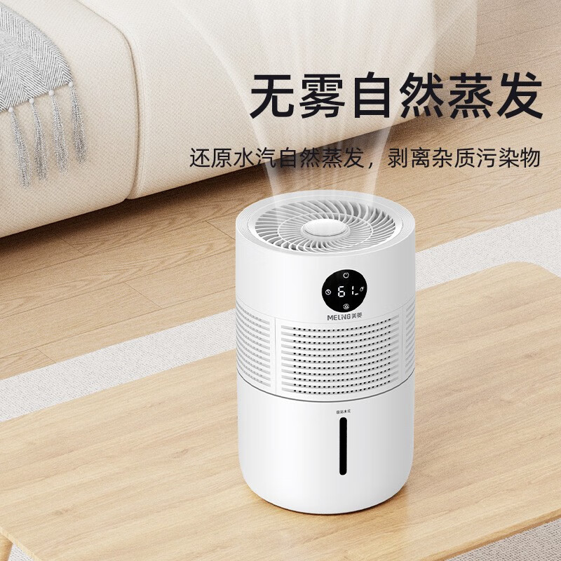 MELING 美菱 MH-W355 无雾加湿器 5L 179元