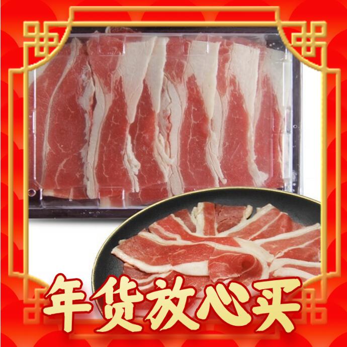 爆卖年货：农夫好牛 原切肥牛片 400g 22.41元