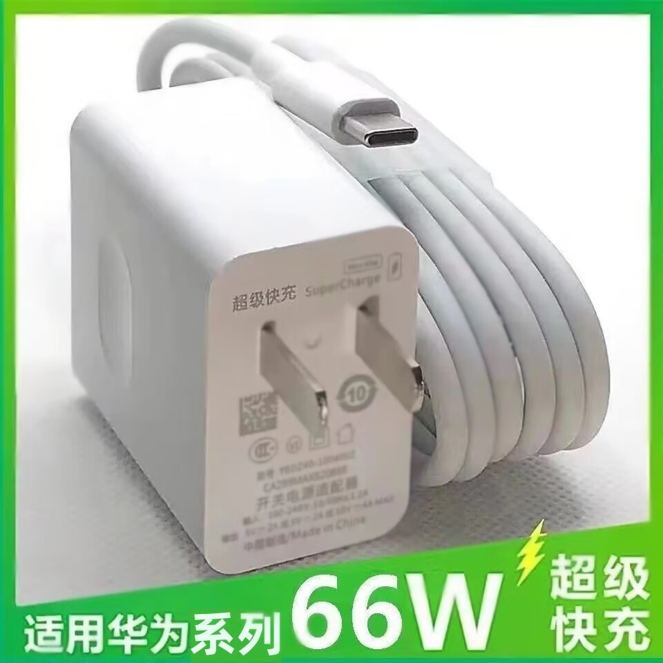 猎弗蒙 适用华为充电器 1米6A超级快充线/不含头 券后1.43元