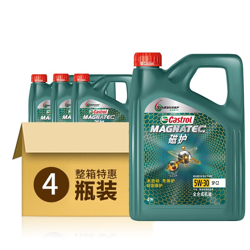 Castrol 嘉实多 极护磁护整箱装 全合成汽机油 润滑油 维修保养 一箱4桶 包物流费 磁护5W-30 4L*4 1288元