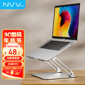 NVV NP-6W 笔记本支架