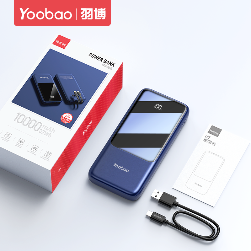 Yoobao 羽博 移动电源数据线二合一 星空黑 10000mAh Type-C 30W 双向快充 58.6元