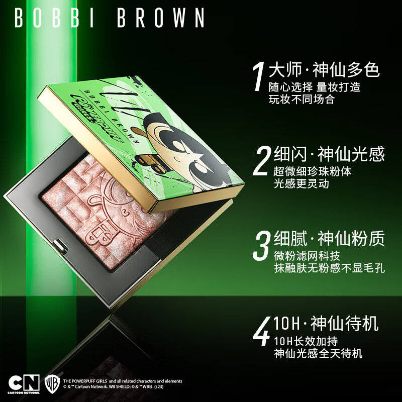 BOBBI BROWN 飛天小女警限定五花肉高光修容盤晶亮顏彩盤1號(hào)8g 生日禮物 券后250元