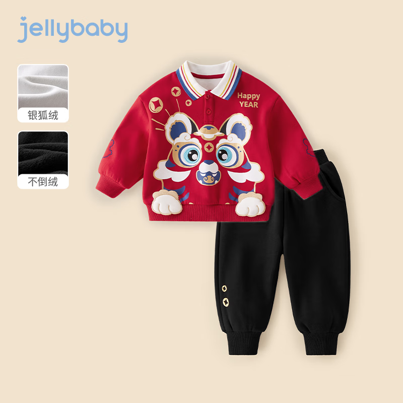 JELLYBABY 男童套装 卫衣裤子两件套冬装 券后134元