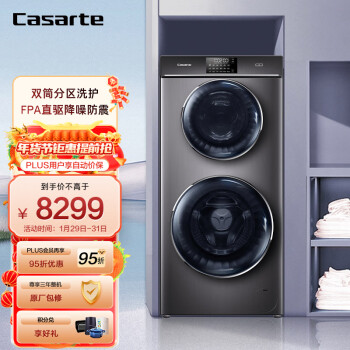 Casarte 卡萨帝 玉墨系列 C8 12S3U1 滚筒洗衣机 12kg 银色
