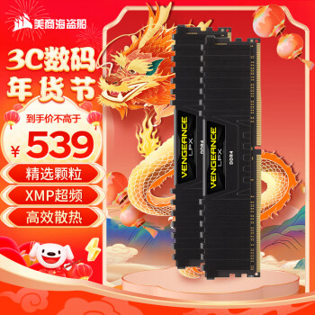 美商海盗船 32GB(16G×2)套装 DDR4 3200 台式机内存条 复仇者LPX系列 游戏型