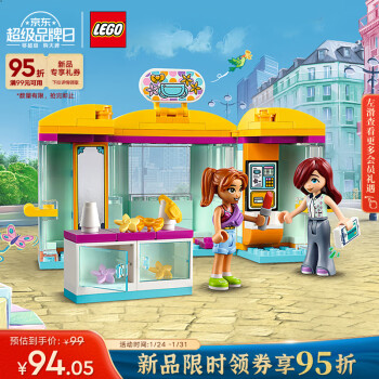 LEGO 乐高 积木42608小饰品商店6岁+女孩儿童玩具新年