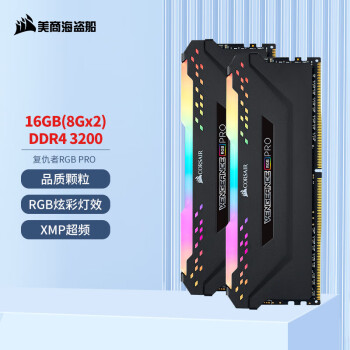 美商海盗船 复仇者RGB PRO系列 DDR4 3200MHz RGB 台式机内存 灯条 黑色 16GB 8GBx2