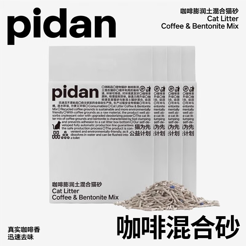 pidan 咖啡渣豆腐膨润土款2.4kg 四包装 59.2元（需买2件，需用券）