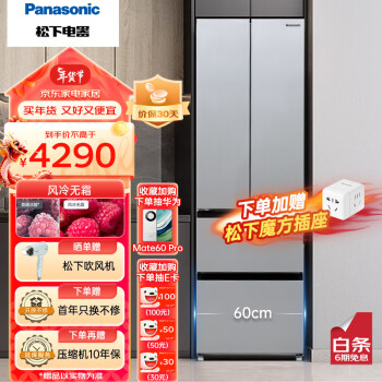 Panasonic 松下 400升风冷无霜电冰箱NR-ED40WPA-S