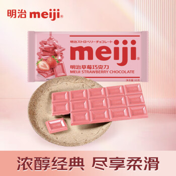 meiji 明治 草莓巧克力 休闲零食 排块 65