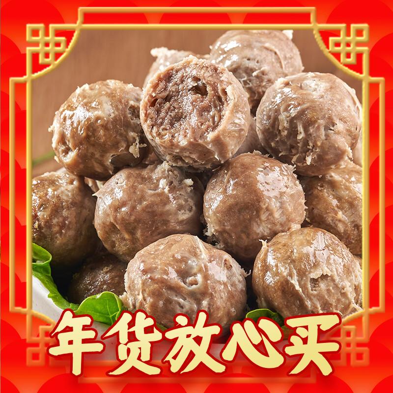 利园 潮汕手打牛肉丸+牛筋丸 共2斤 券后32.9元