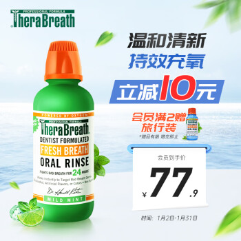 TheraBreath 凯斯博士 漱口水 原味标准型（绿色）473ml