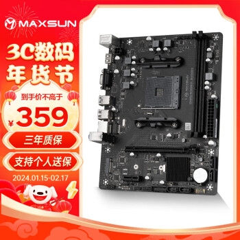 MAXSUN 铭瑄 MS-挑战者B450M 主板支持5500/5600G