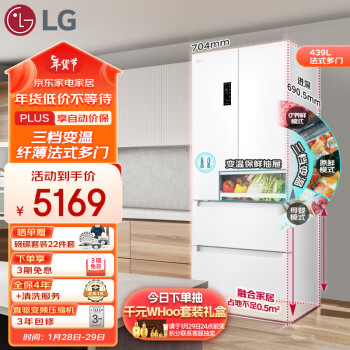 LG 乐金 439升 法式多门超薄大容量变温冰箱