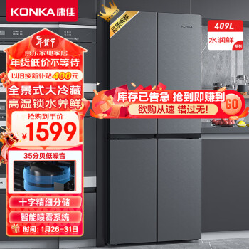 KONKA 康佳 409升十字多门双对开门电冰箱 BCD-409GQ4S