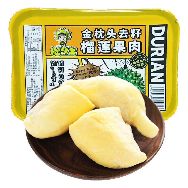 榴鲜生 金枕头榴莲肉 无核250g*3盒 券后99元